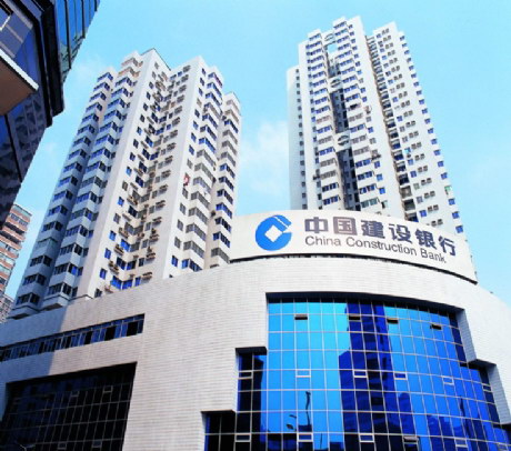 中國(guó)建設(shè)銀行廣州分行